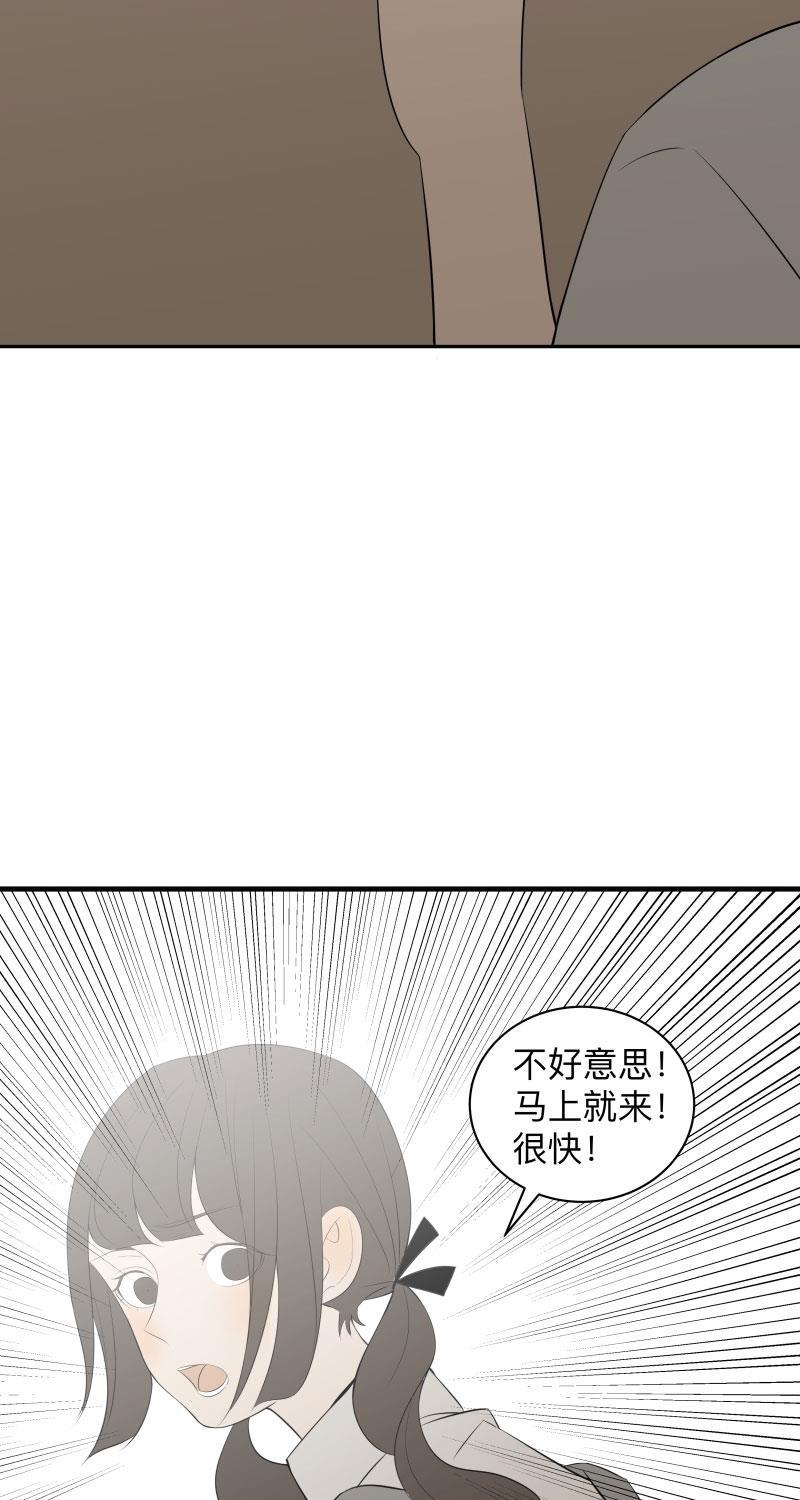 我与这家伙韩漫全集-第27话无删减无遮挡章节图片 