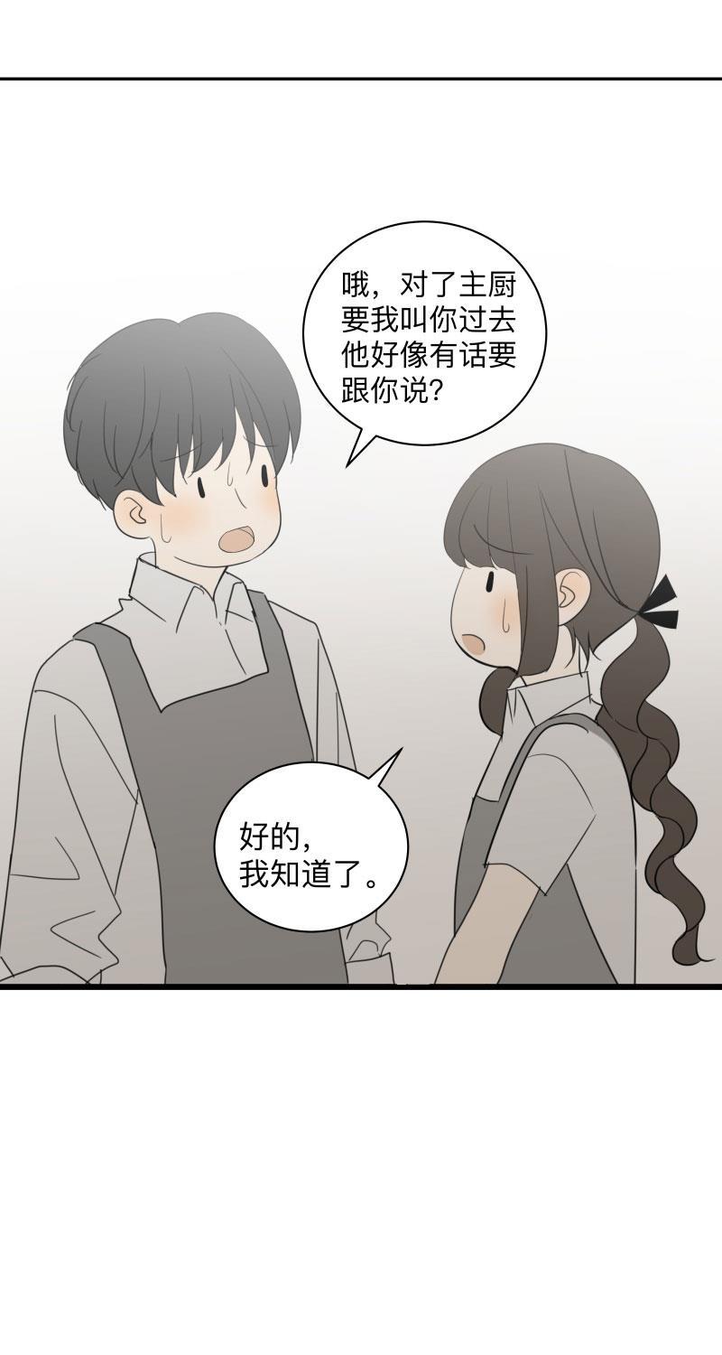 我与这家伙韩漫全集-第27话无删减无遮挡章节图片 