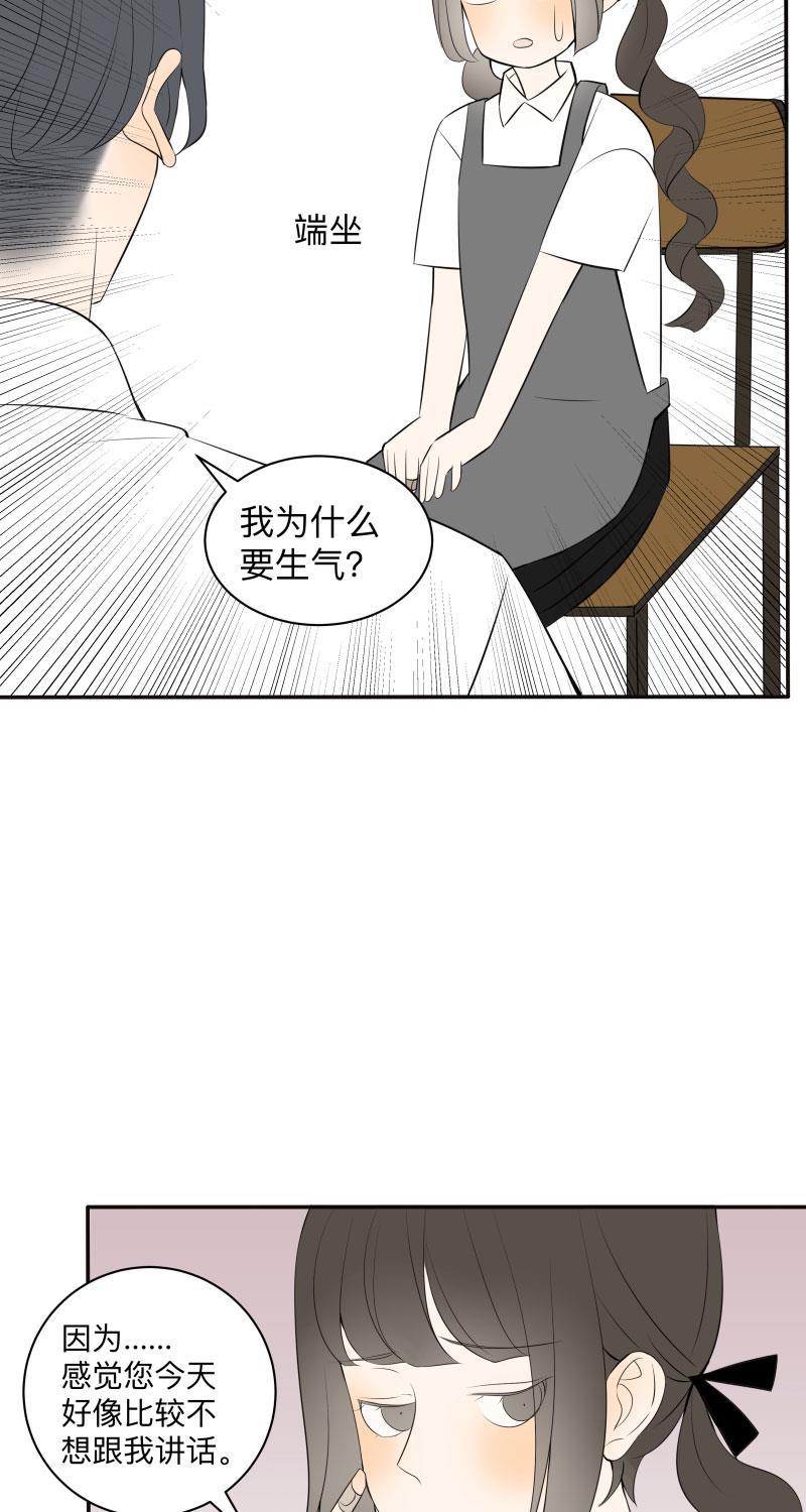 我与这家伙韩漫全集-第27话无删减无遮挡章节图片 