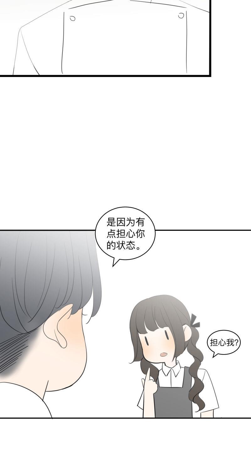 我与这家伙韩漫全集-第27话无删减无遮挡章节图片 