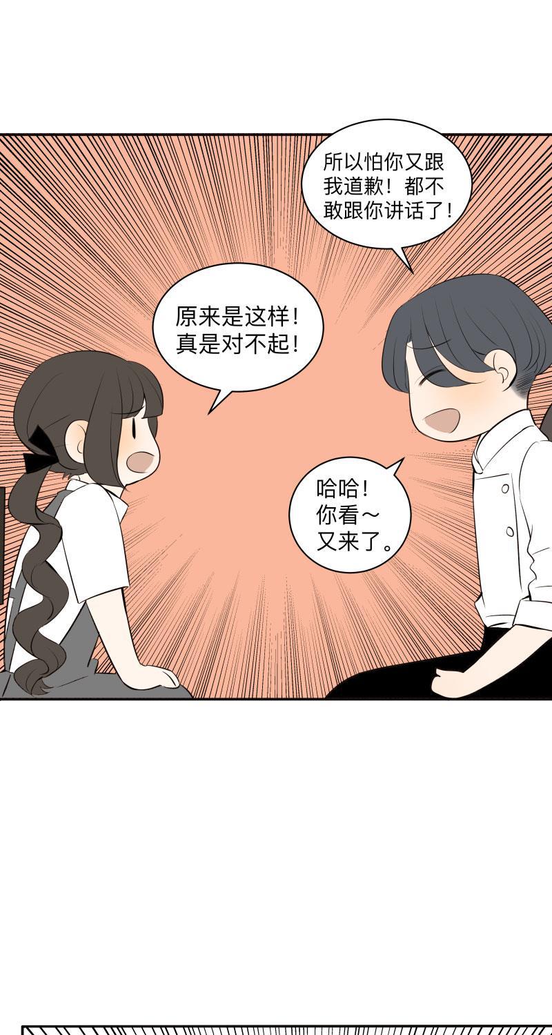 我与这家伙韩漫全集-第27话无删减无遮挡章节图片 