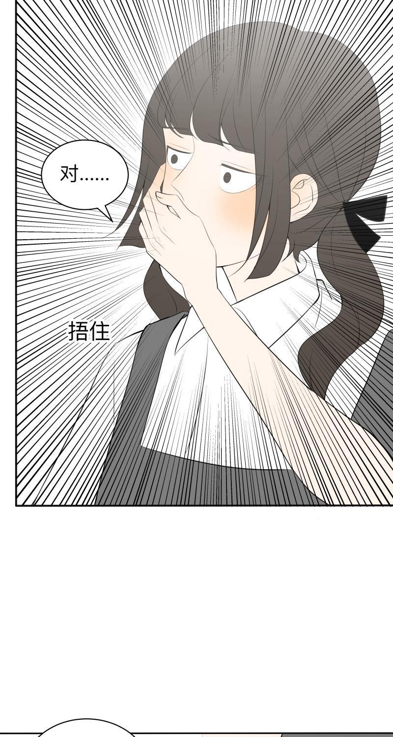 我与这家伙韩漫全集-第27话无删减无遮挡章节图片 