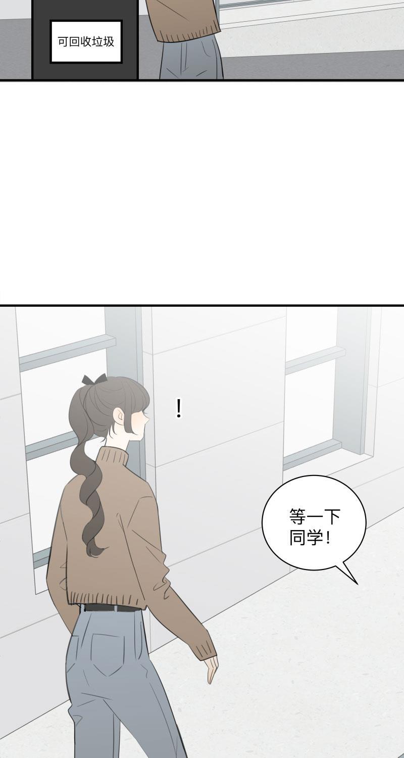 我与这家伙韩漫全集-第29话无删减无遮挡章节图片 