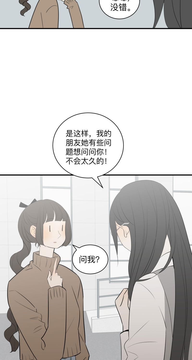 我与这家伙韩漫全集-第29话无删减无遮挡章节图片 