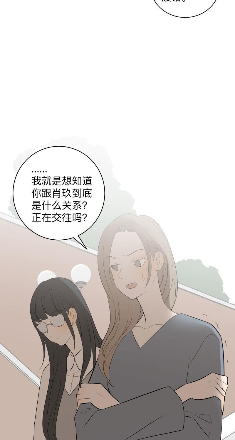 我与这家伙韩漫全集-第29话无删减无遮挡章节图片 
