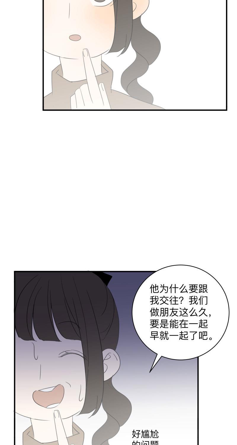 我与这家伙韩漫全集-第29话无删减无遮挡章节图片 