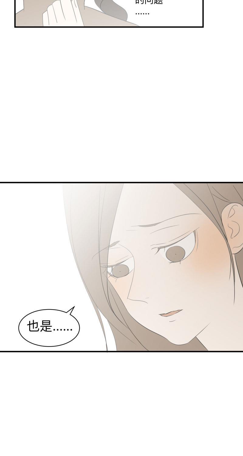 我与这家伙韩漫全集-第29话无删减无遮挡章节图片 