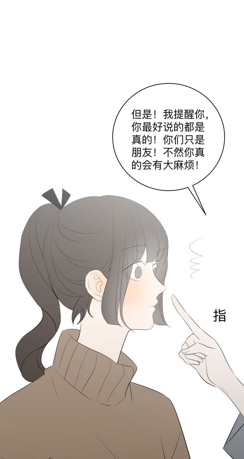 我与这家伙韩漫全集-第29话无删减无遮挡章节图片 