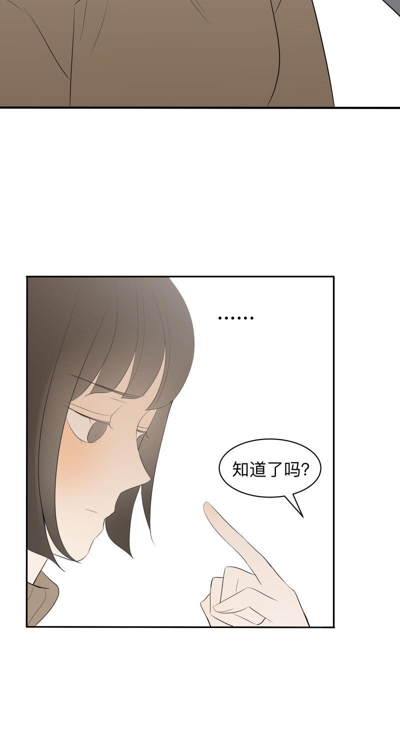 我与这家伙韩漫全集-第29话无删减无遮挡章节图片 