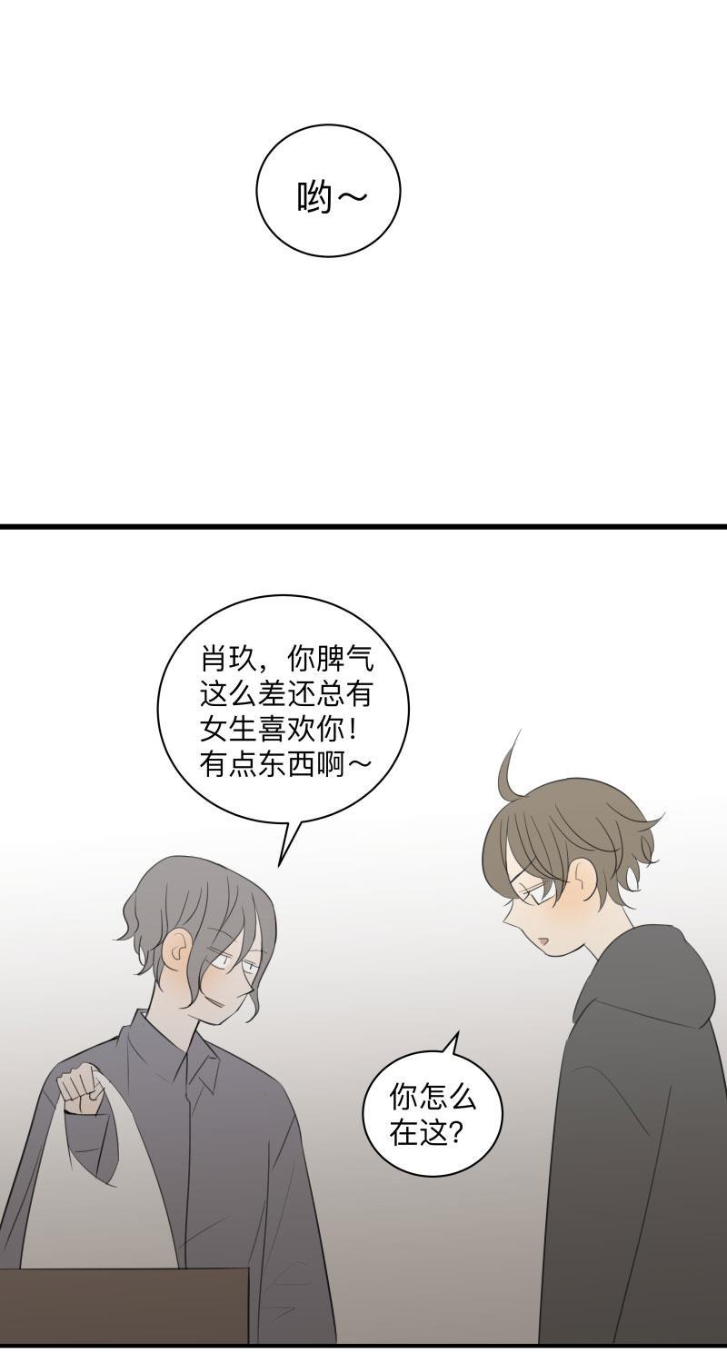 我与这家伙韩漫全集-第29话无删减无遮挡章节图片 
