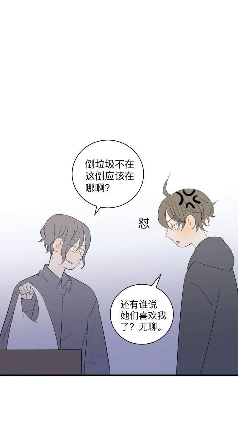 我与这家伙韩漫全集-第29话无删减无遮挡章节图片 