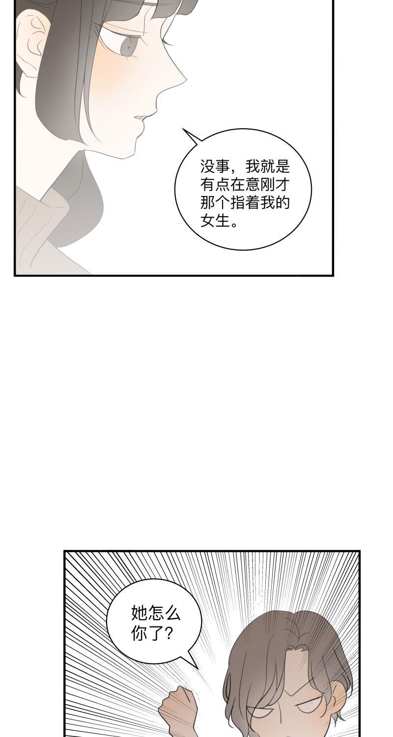 我与这家伙韩漫全集-第29话无删减无遮挡章节图片 