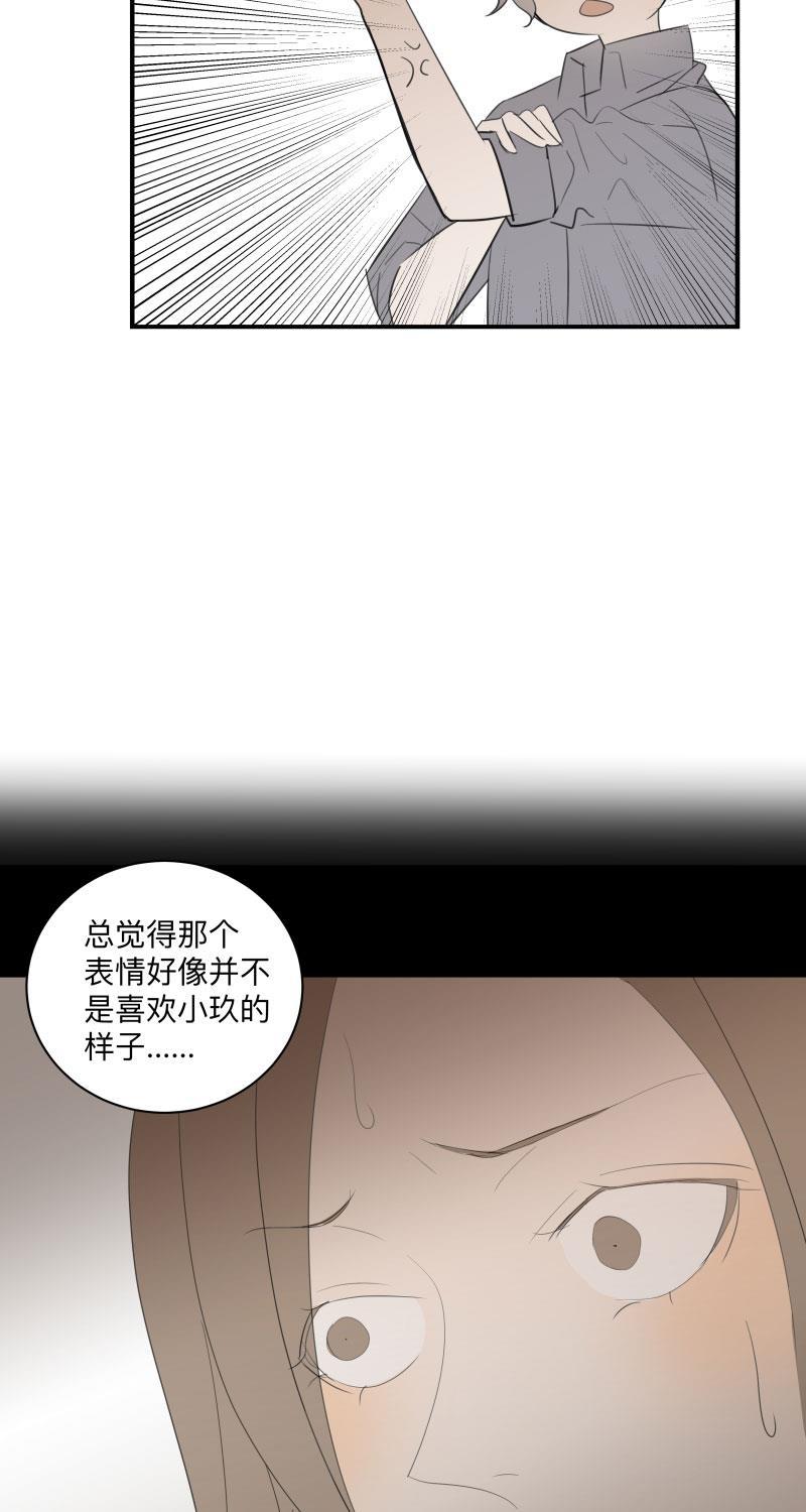我与这家伙韩漫全集-第29话无删减无遮挡章节图片 