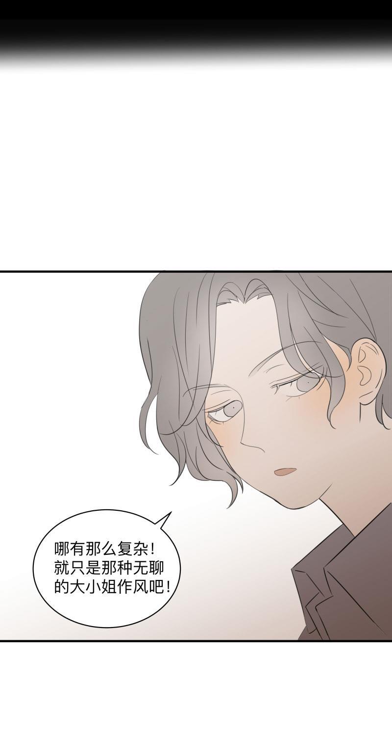我与这家伙韩漫全集-第29话无删减无遮挡章节图片 