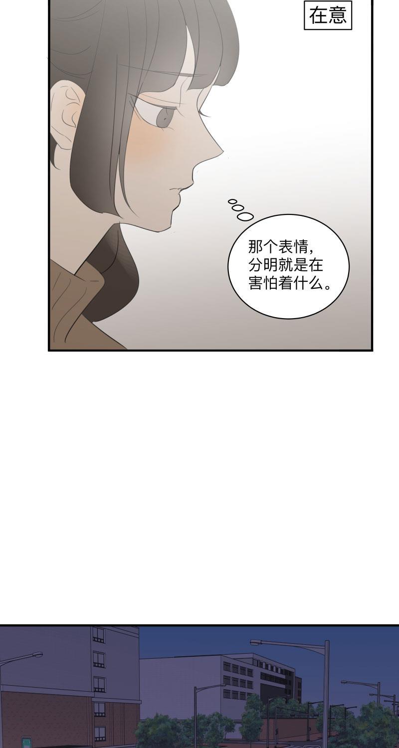我与这家伙韩漫全集-第29话无删减无遮挡章节图片 