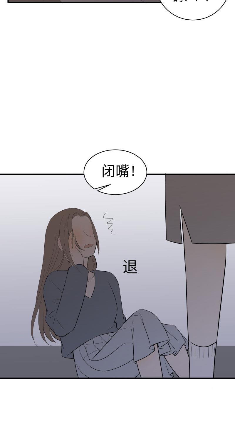 我与这家伙韩漫全集-第29话无删减无遮挡章节图片 