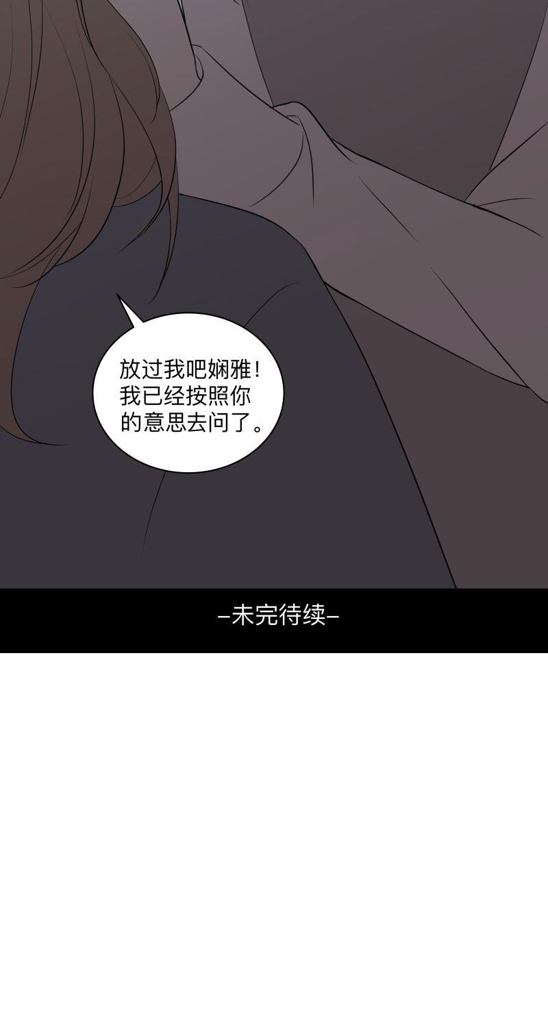 我与这家伙韩漫全集-第29话无删减无遮挡章节图片 