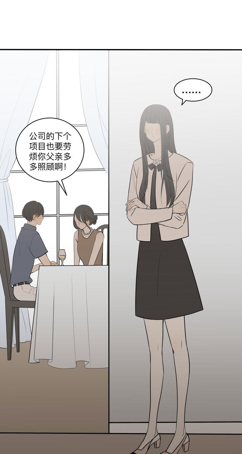 我与这家伙韩漫全集-第30话无删减无遮挡章节图片 