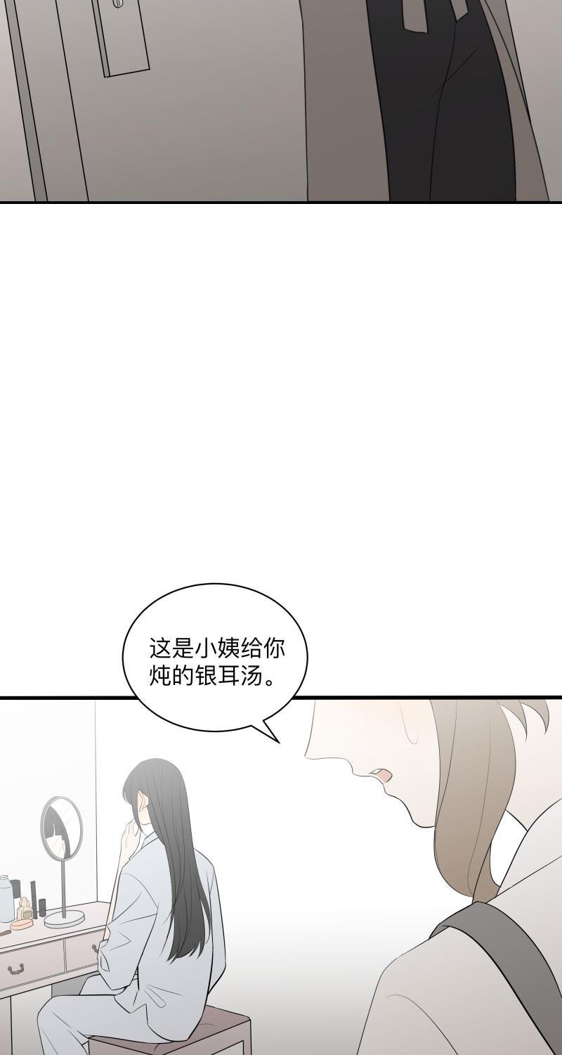 我与这家伙韩漫全集-第30话无删减无遮挡章节图片 