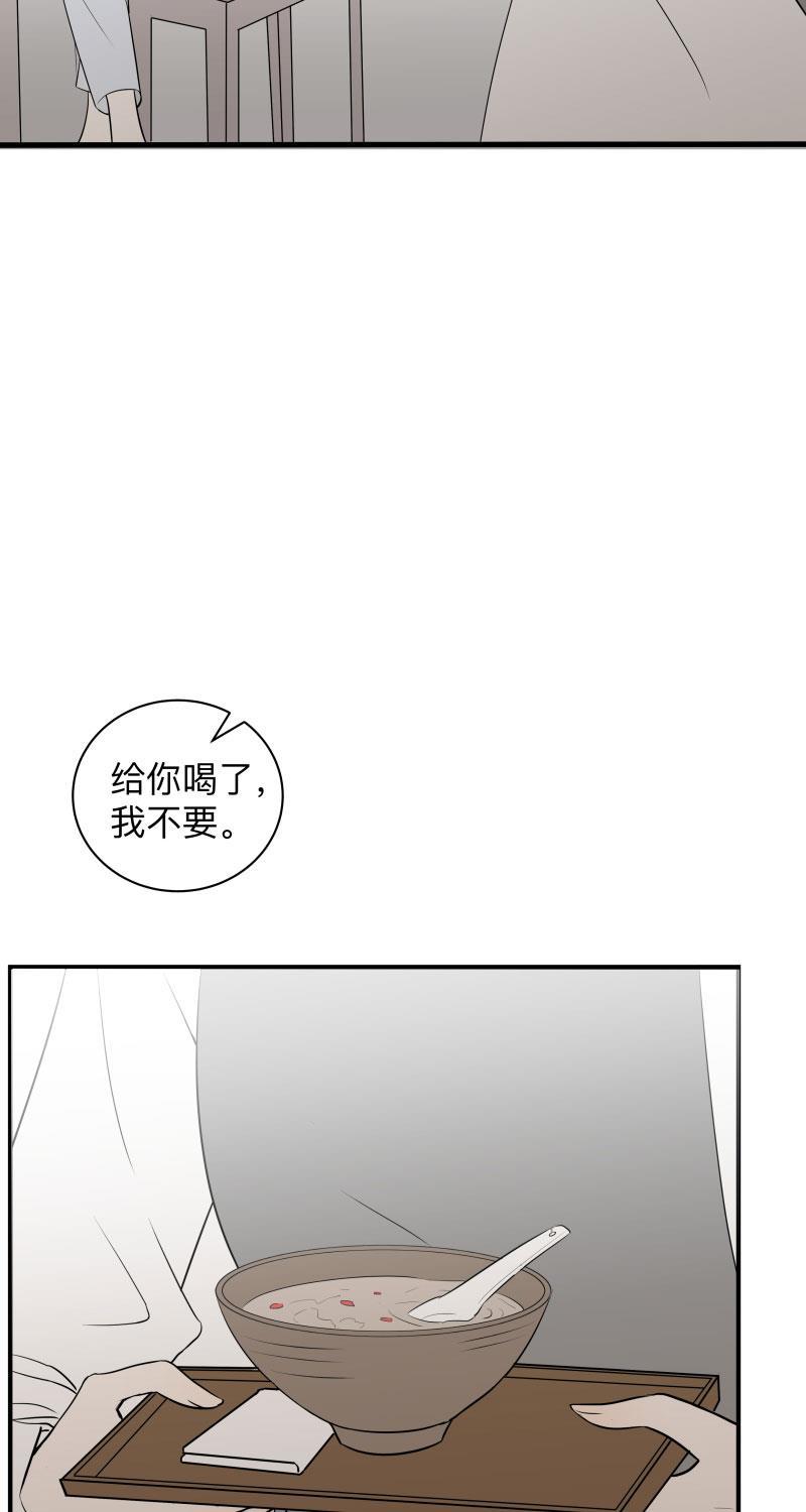 我与这家伙韩漫全集-第30话无删减无遮挡章节图片 