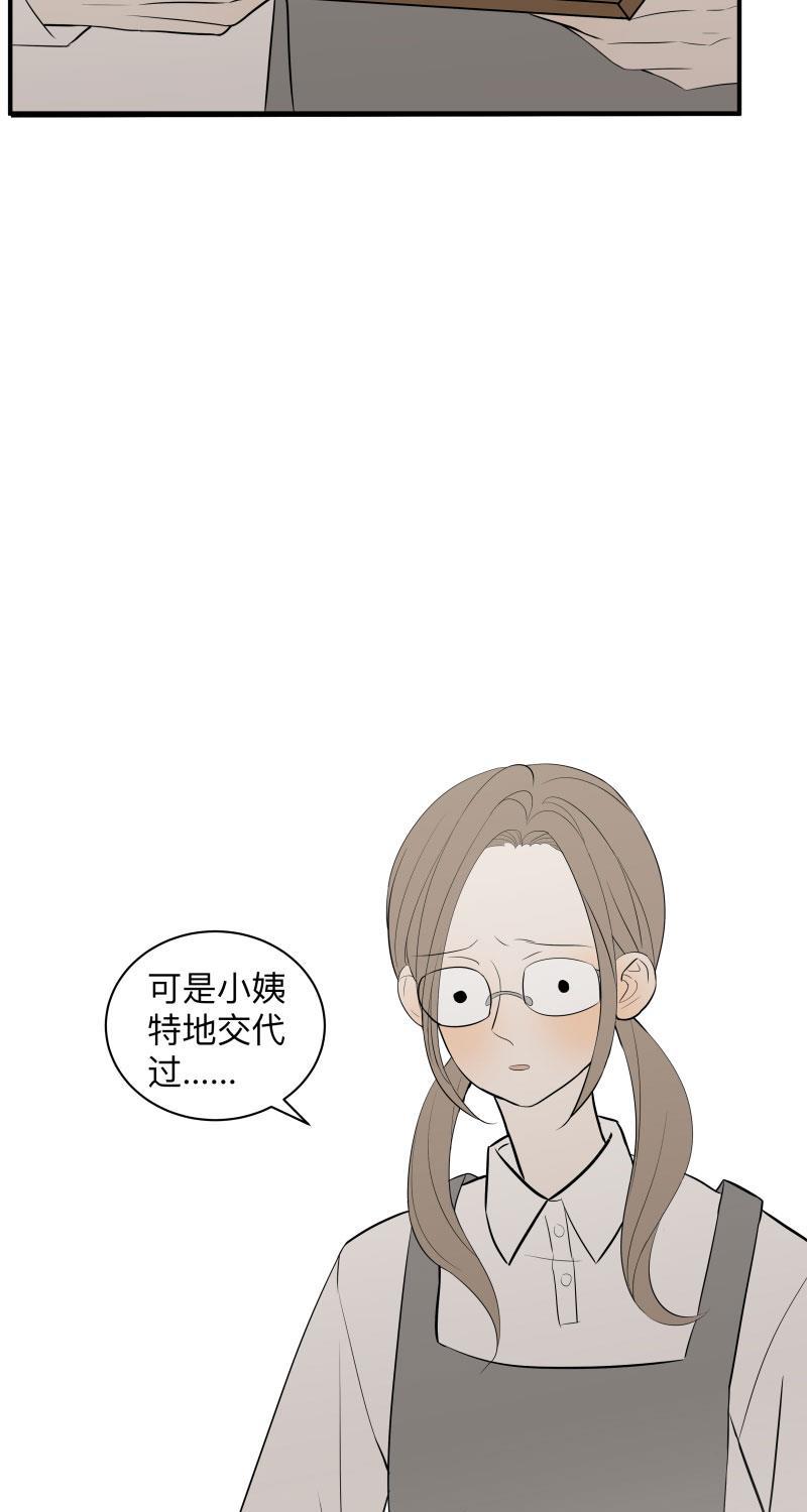 我与这家伙韩漫全集-第30话无删减无遮挡章节图片 