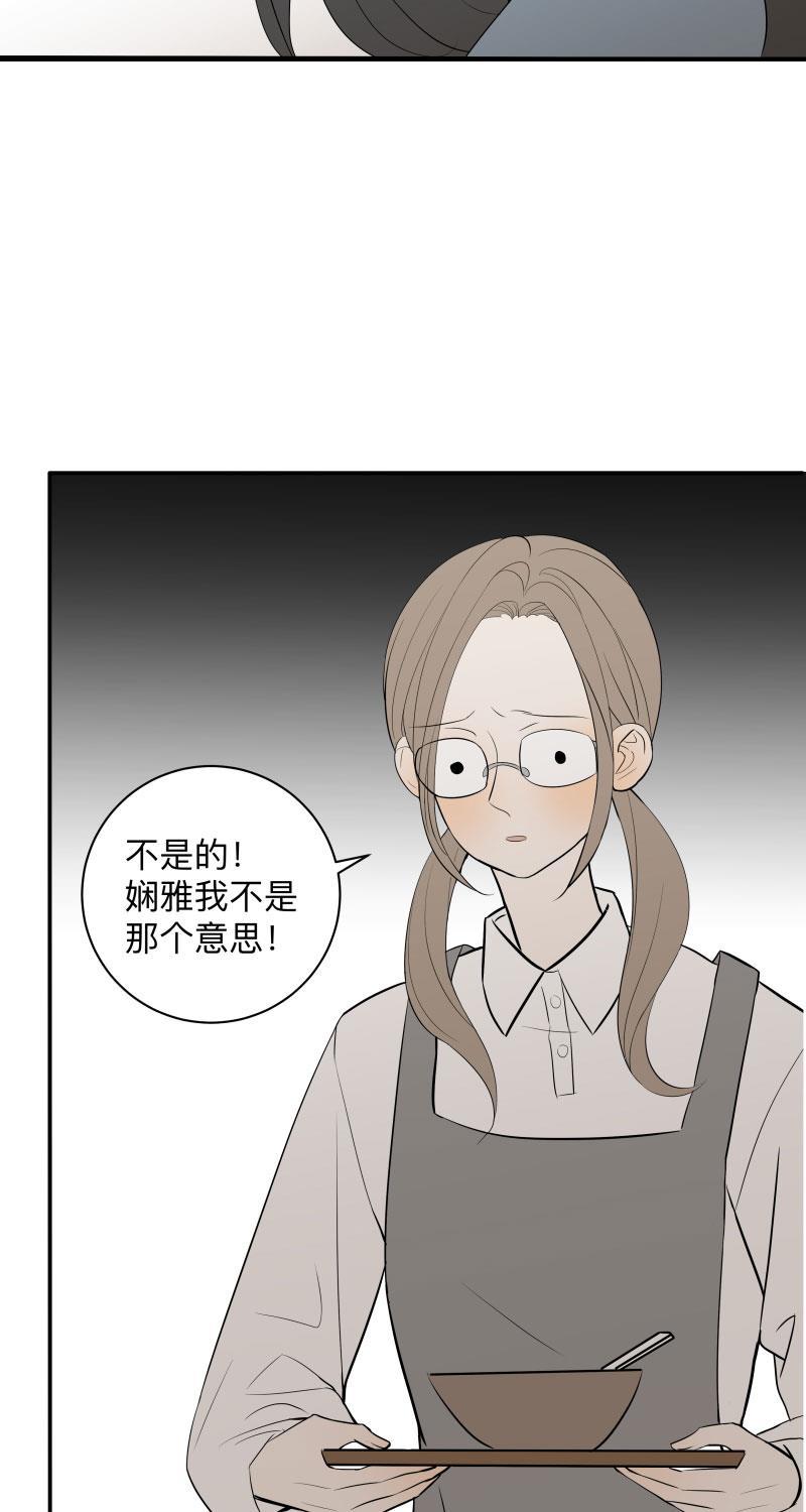 我与这家伙韩漫全集-第30话无删减无遮挡章节图片 