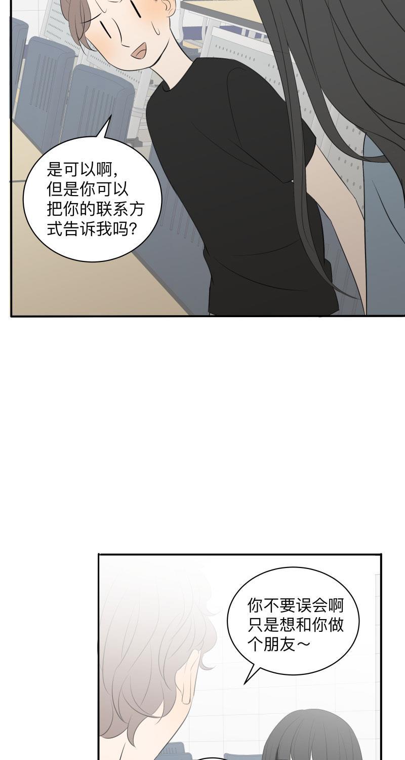 我与这家伙韩漫全集-第30话无删减无遮挡章节图片 