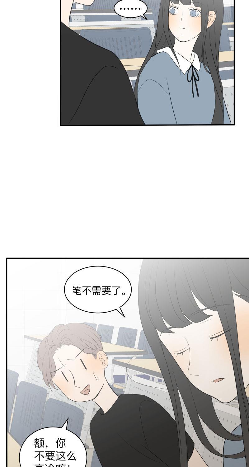 我与这家伙韩漫全集-第30话无删减无遮挡章节图片 