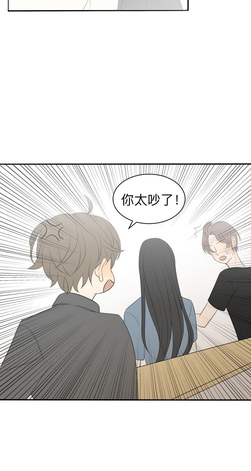 我与这家伙韩漫全集-第30话无删减无遮挡章节图片 