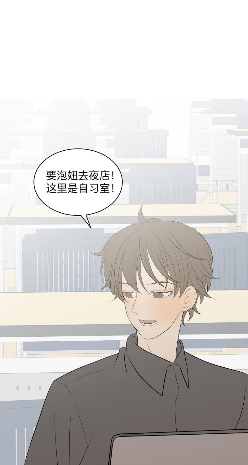 我与这家伙韩漫全集-第30话无删减无遮挡章节图片 