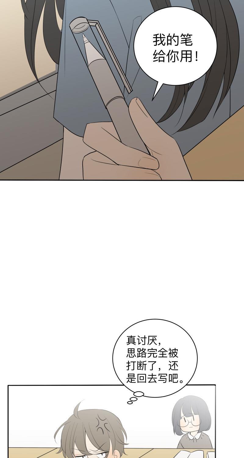 我与这家伙韩漫全集-第30话无删减无遮挡章节图片 