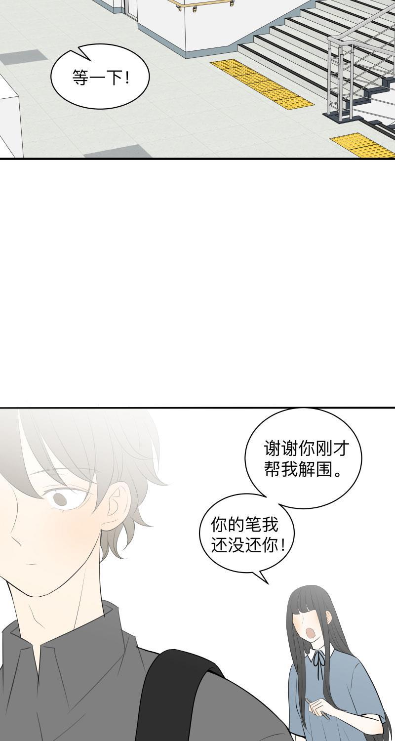 我与这家伙韩漫全集-第30话无删减无遮挡章节图片 
