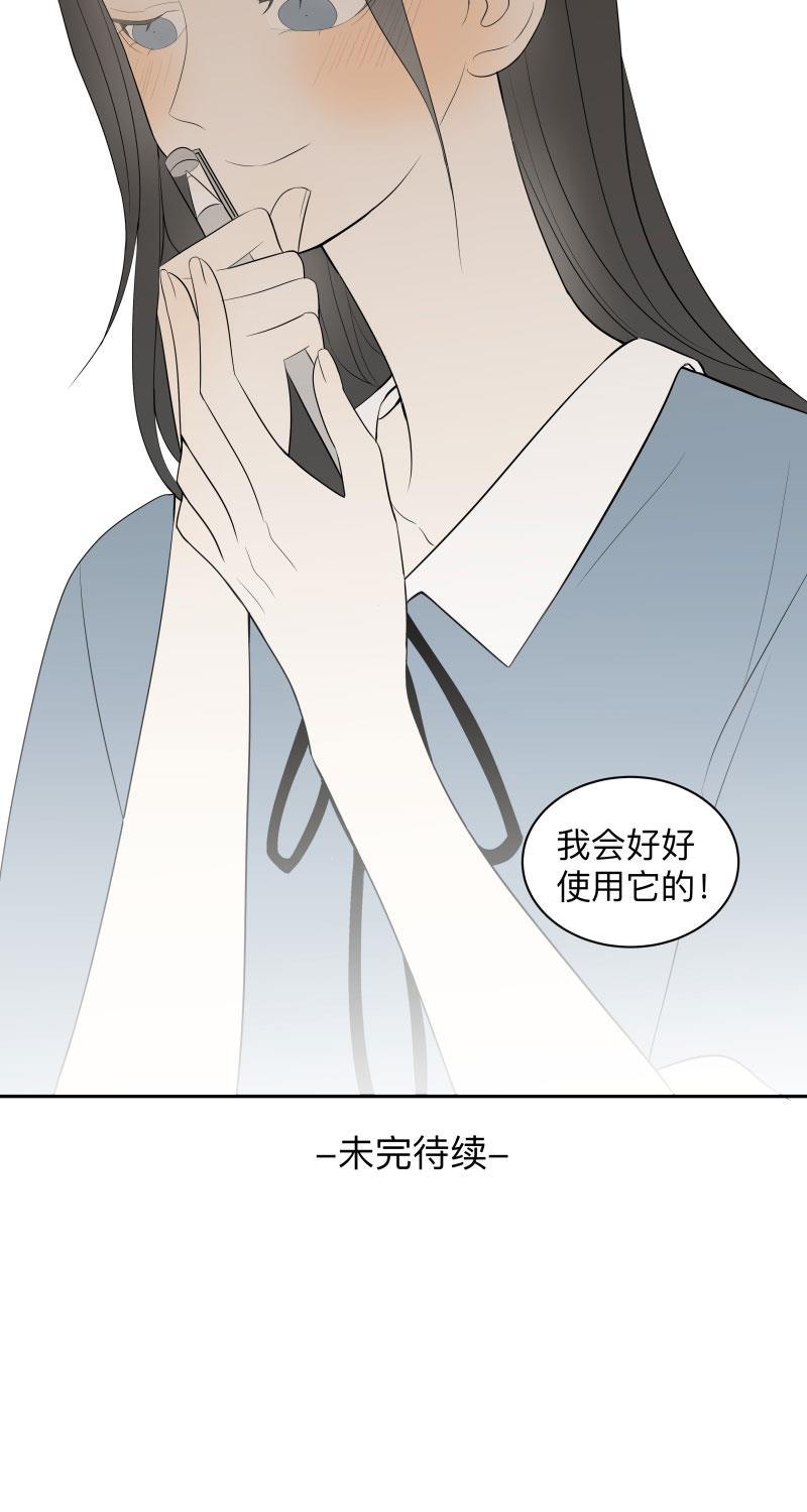 我与这家伙韩漫全集-第30话无删减无遮挡章节图片 