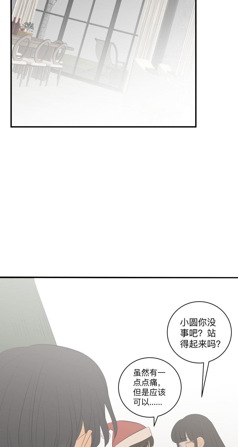 我与这家伙韩漫全集-第36话无删减无遮挡章节图片 