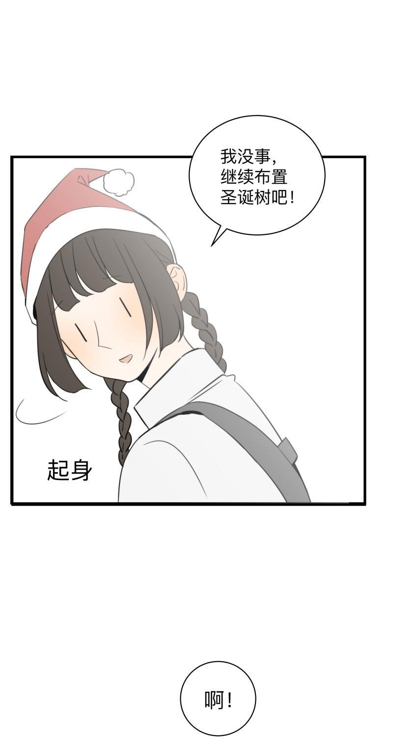 我与这家伙韩漫全集-第36话无删减无遮挡章节图片 