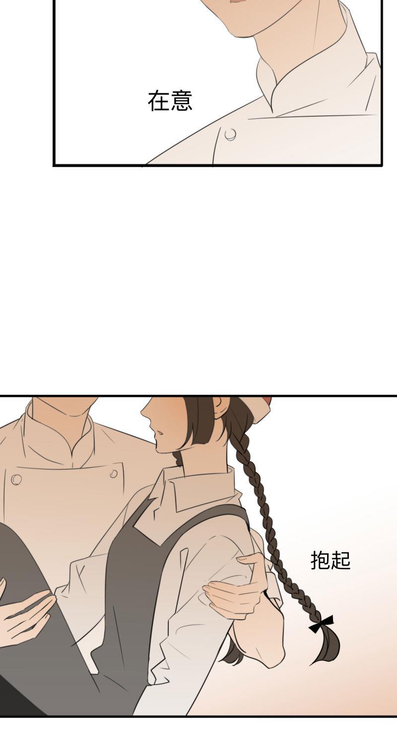 我与这家伙韩漫全集-第36话无删减无遮挡章节图片 