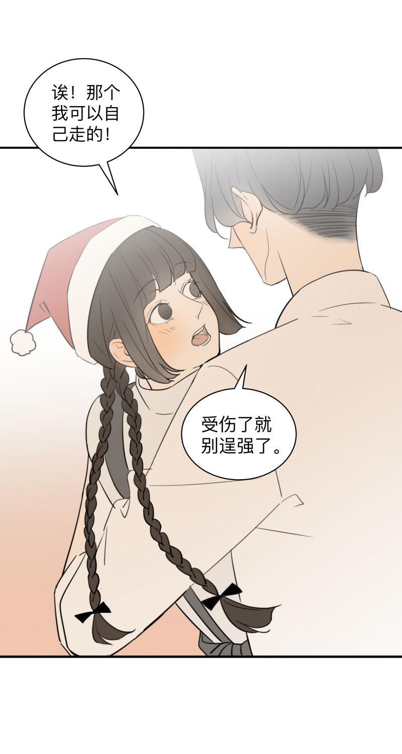 我与这家伙韩漫全集-第36话无删减无遮挡章节图片 