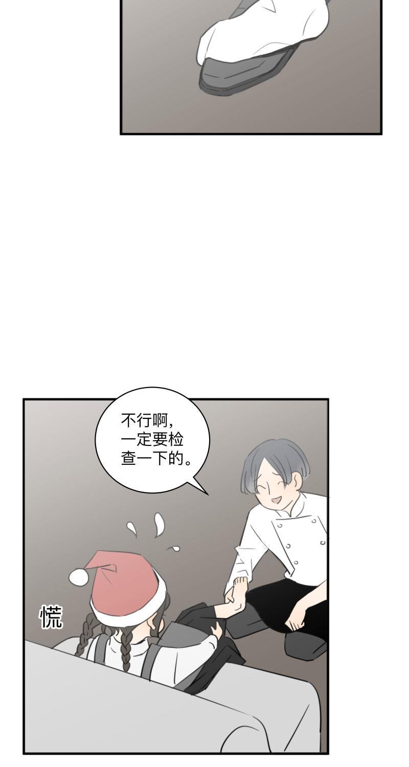 我与这家伙韩漫全集-第36话无删减无遮挡章节图片 