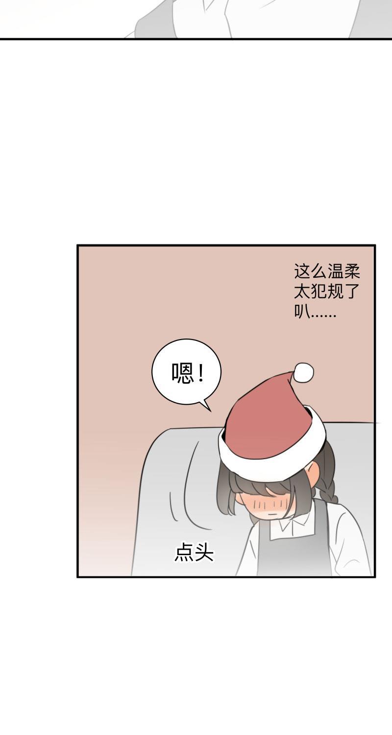 我与这家伙韩漫全集-第36话无删减无遮挡章节图片 