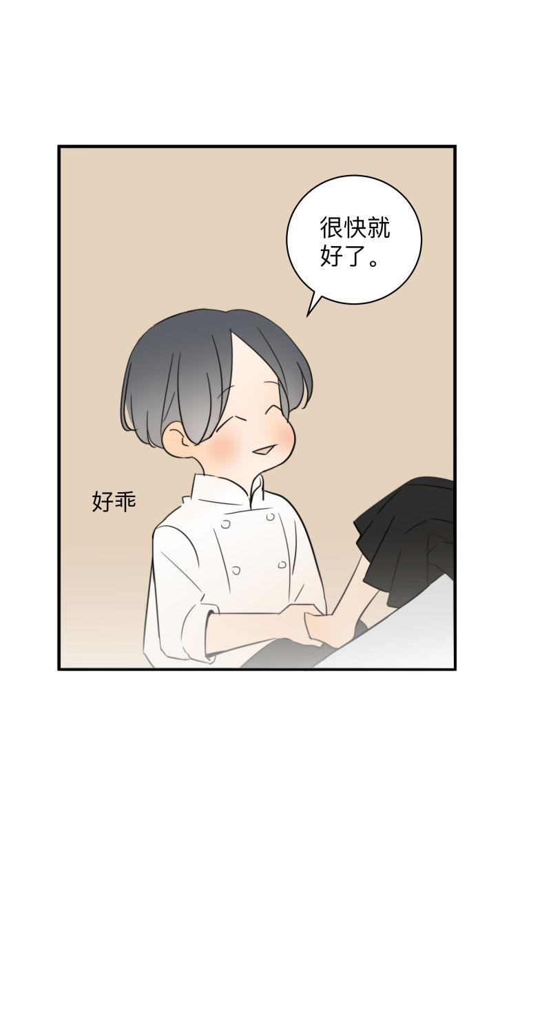 我与这家伙韩漫全集-第36话无删减无遮挡章节图片 