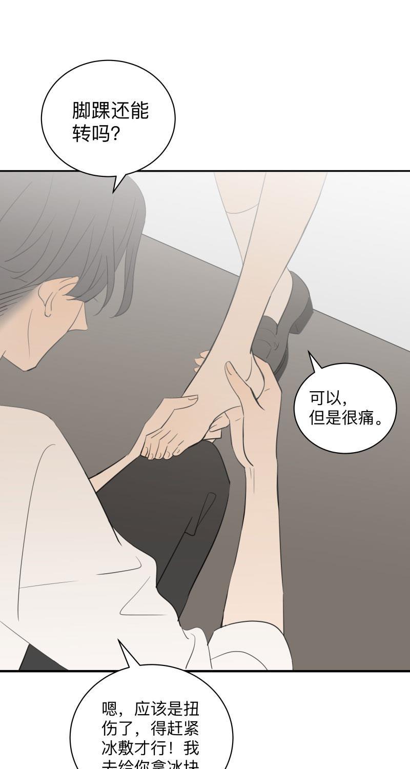 我与这家伙韩漫全集-第36话无删减无遮挡章节图片 