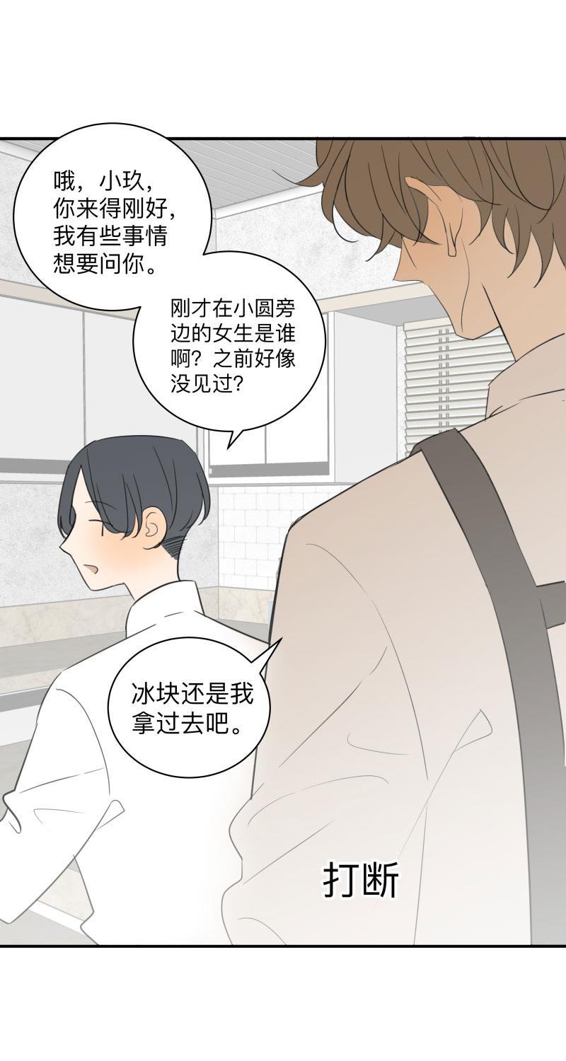 我与这家伙韩漫全集-第36话无删减无遮挡章节图片 