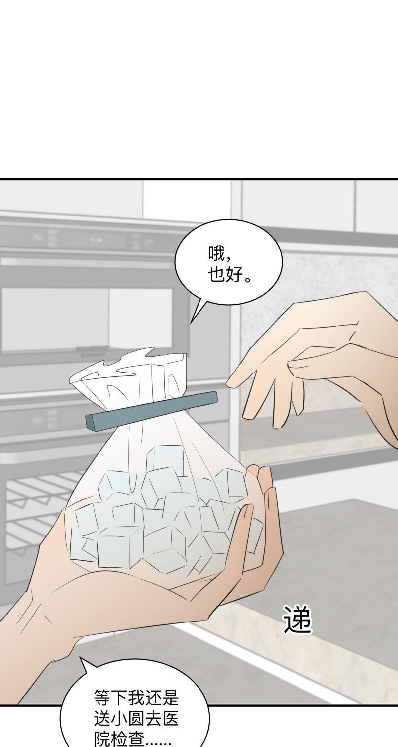 我与这家伙韩漫全集-第36话无删减无遮挡章节图片 