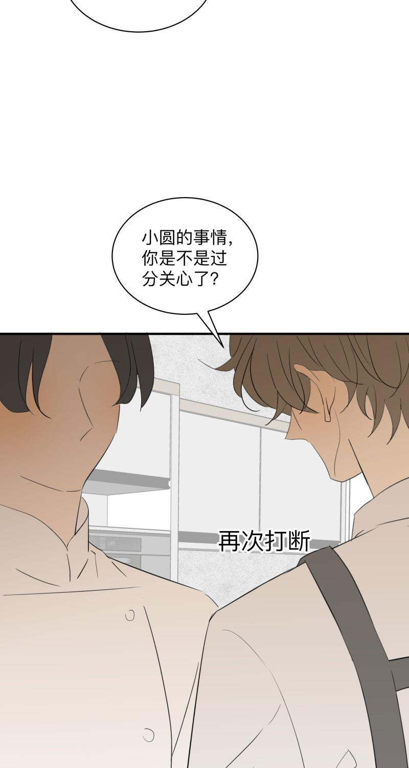 我与这家伙韩漫全集-第36话无删减无遮挡章节图片 