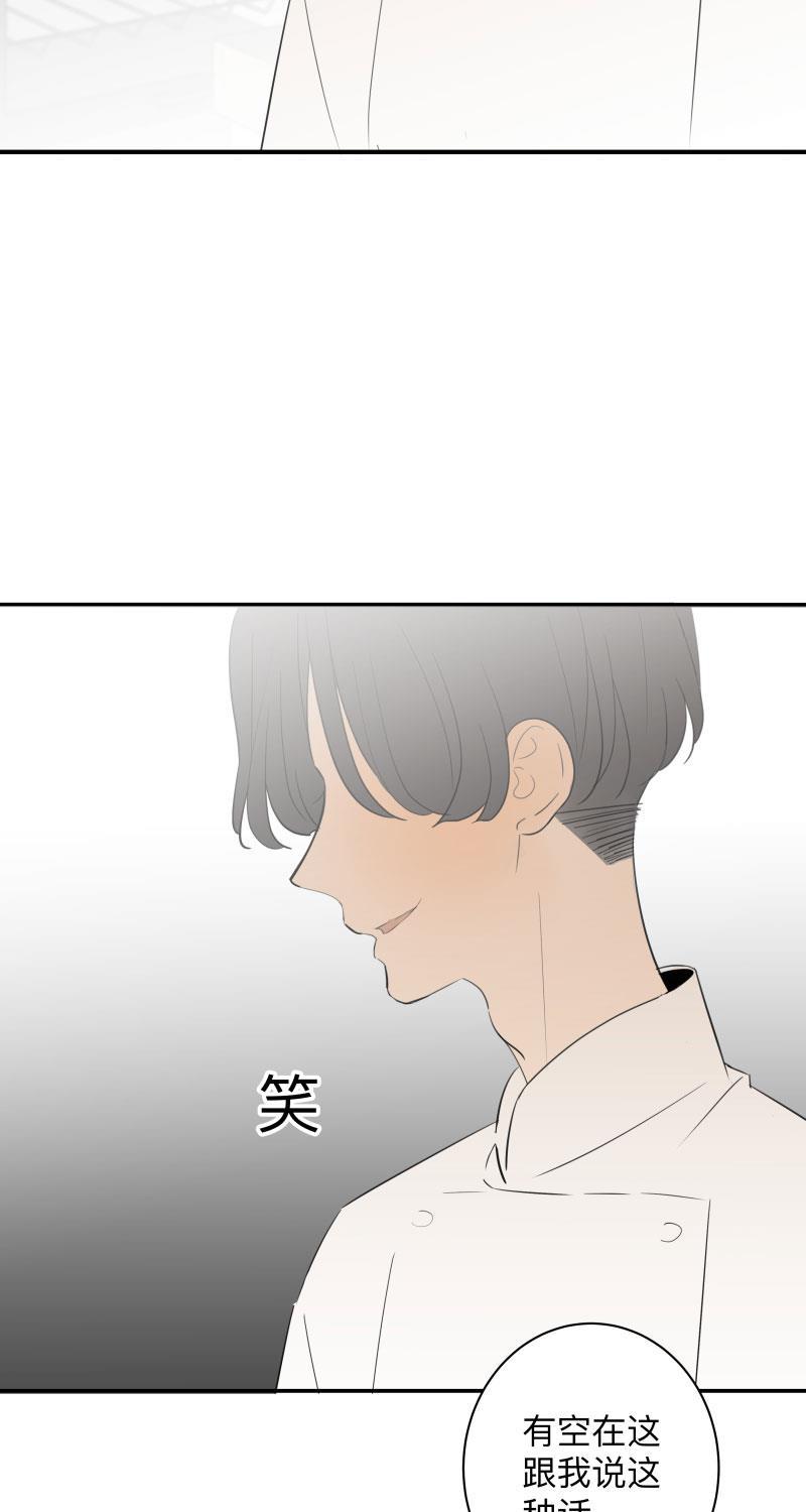 我与这家伙韩漫全集-第36话无删减无遮挡章节图片 