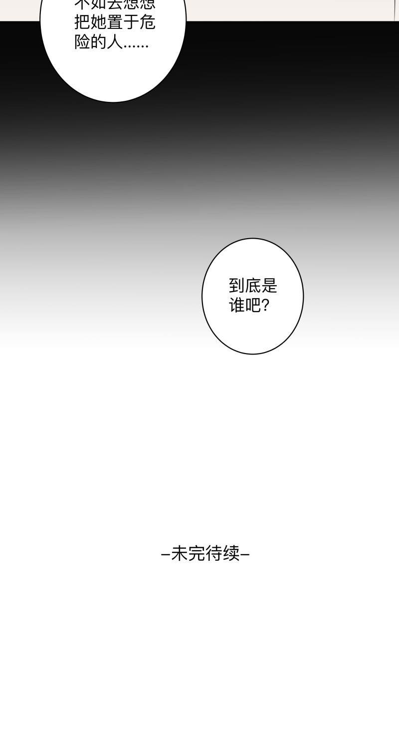 我与这家伙韩漫全集-第36话无删减无遮挡章节图片 