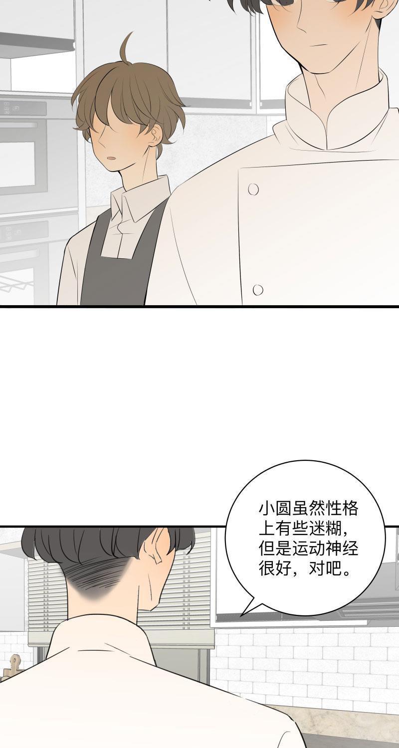 斗罗大陆漫画神界传说-第37话全彩韩漫标签