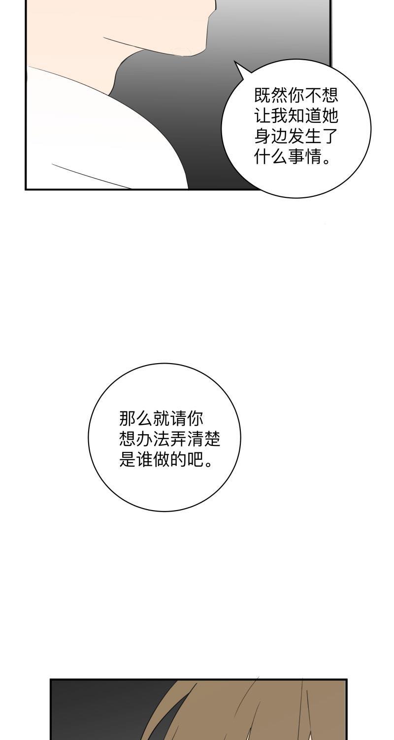 我与这家伙韩漫全集-第37话无删减无遮挡章节图片 