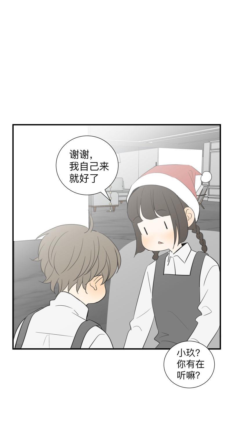 我与这家伙韩漫全集-第37话无删减无遮挡章节图片 