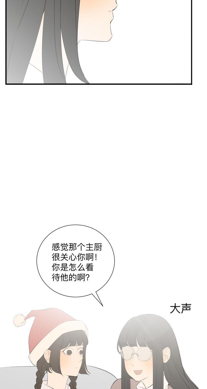 我与这家伙韩漫全集-第37话无删减无遮挡章节图片 